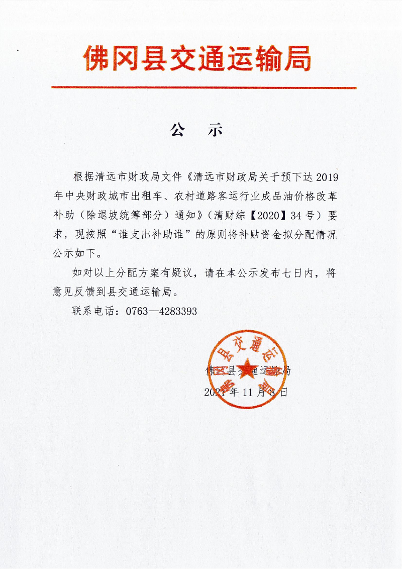 公示_00.jpg