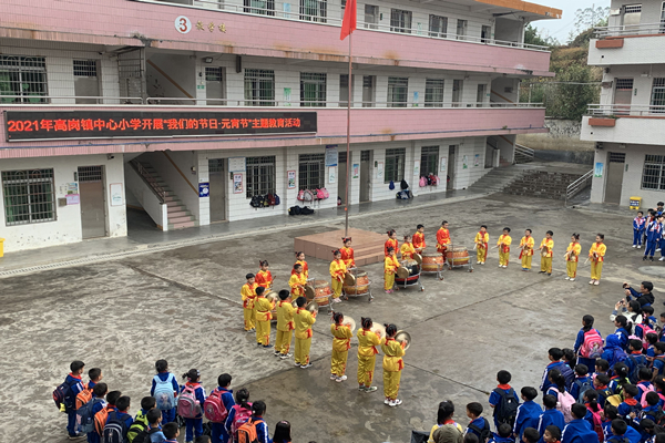 高岗镇中心小学 (2)_副本.jpg