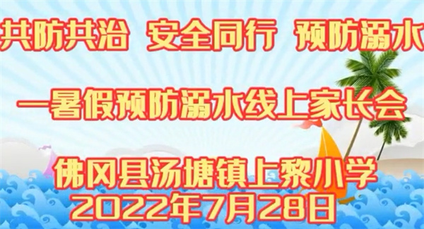 线上家长会.jpg