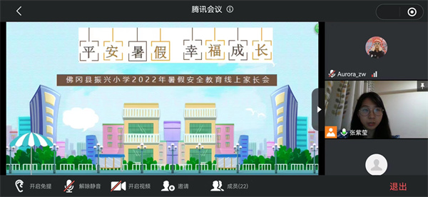 线上家长会11.jpg