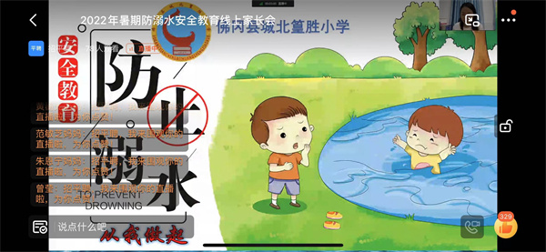 线上家长会111.jpg
