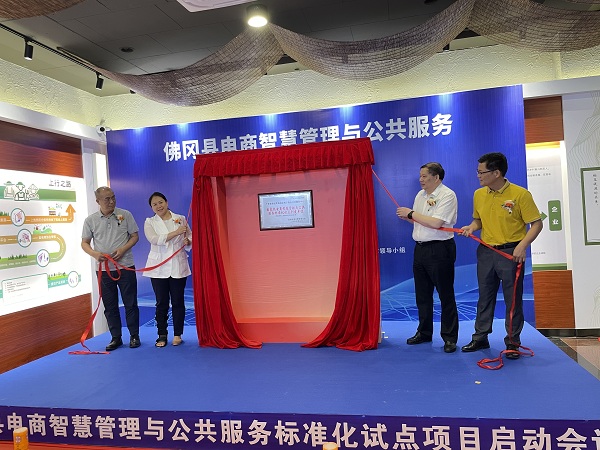 佛冈县国家级社会管理和公共服务综合标准化试点项目正式启动.jpg