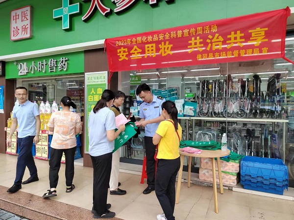 佛冈县市场监管局开展2023年全国化妆品安全科普宣传周活动1.jpg