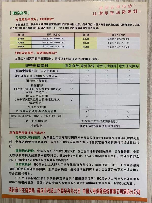 银龄5.jpg