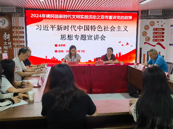 5.9到新城社区宣讲.jpg