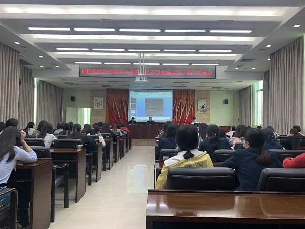 2021年4月20日下午，县住建局在局十楼会议室召开了佛冈县房屋交易电子合同、电子印章系统业务培训及上线工作会议。.jpg