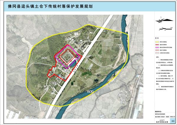 03土仓下保护范围划定图 .jpg