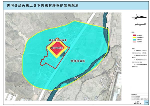 04 土仓下保护分区图.jpg