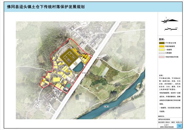 14.建筑分类保护规划图1.jpg