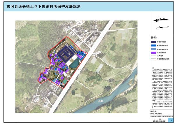 15.建筑分类保护措施图.jpg