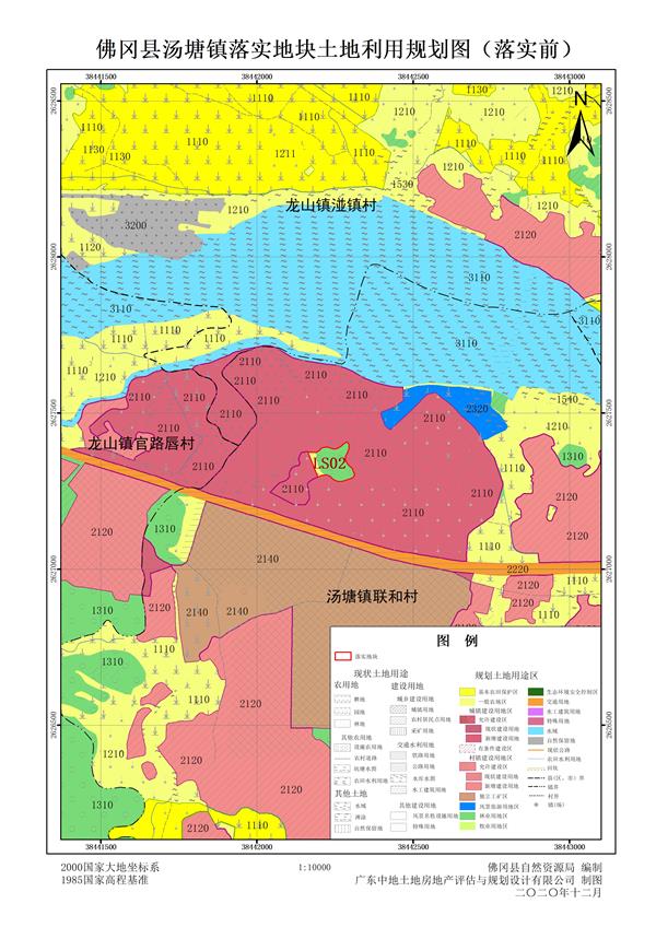 2-2佛冈县汤塘镇落实地块前土地利用规划图.jpg